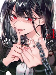 漫画《富江》海报