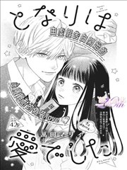 漫画《吞噬星空》海报