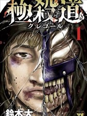 漫画《龙族》海报