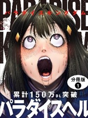 漫画《热血高校》海报