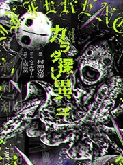漫画《未来日记》海报