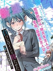 漫画《弹丸论破》海报