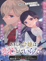漫画《斗罗大陆》海报