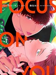 漫画《巨人》海报
