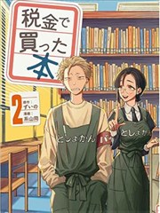漫画《福星小子》海报