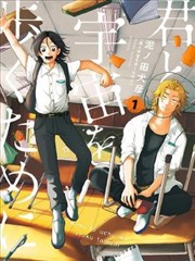 漫画《怪兽8号》海报